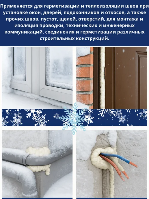 REALIST PRO RED Зимняя Монтажная Пена 890мл, 1шт, 80 л, 1 шт, фото 7