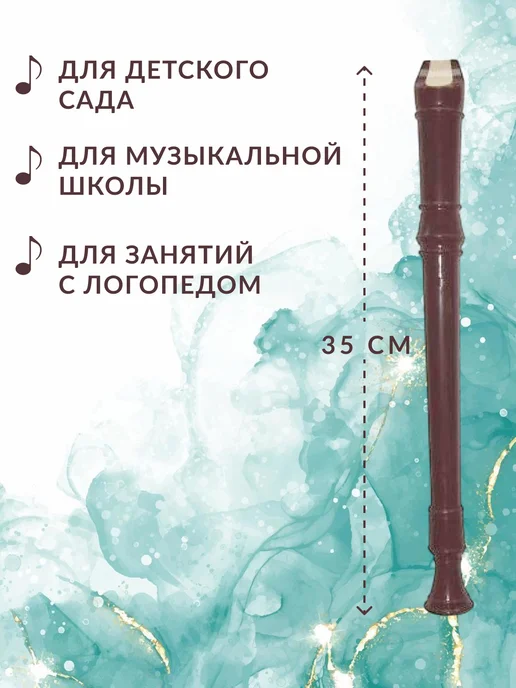 Блокфлейта сопрано Английская система, коричневый, фото 2