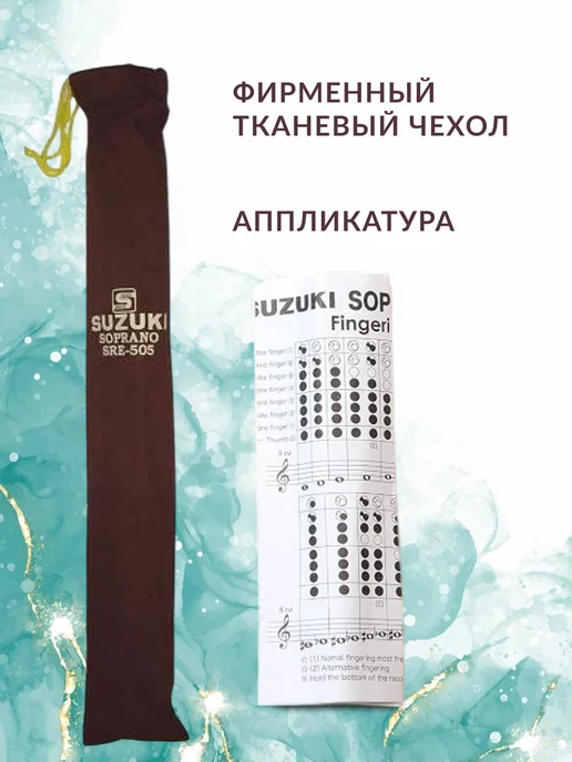 Блокфлейта сопрано Английская система, коричневый, фото 3