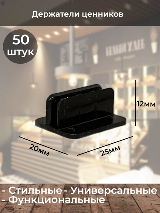 ChalkShop Ценники меловые А8 на черной подставке 50шт + маркер, 50 шт, черный, фото 2
