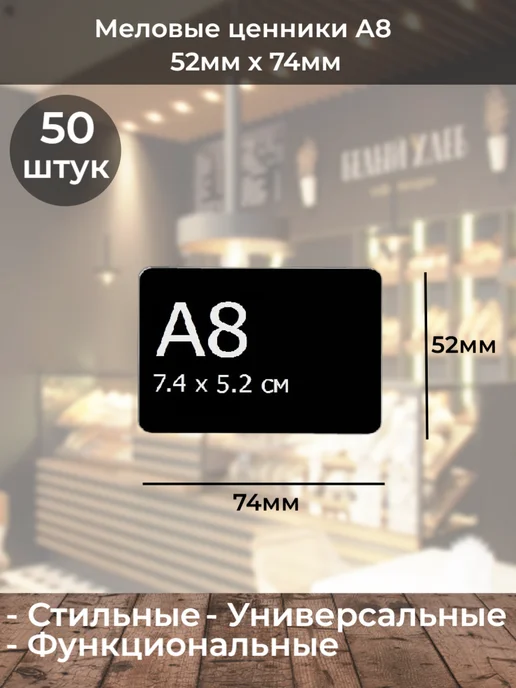ChalkShop Ценники меловые А8 на черной подставке 50шт + маркер, 50 шт, черный, фото 3