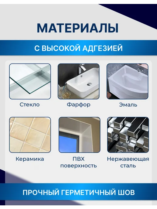 Герметик силиконовый ISOBOX санитарный 260 мл, белый, 280 мл, фото 2