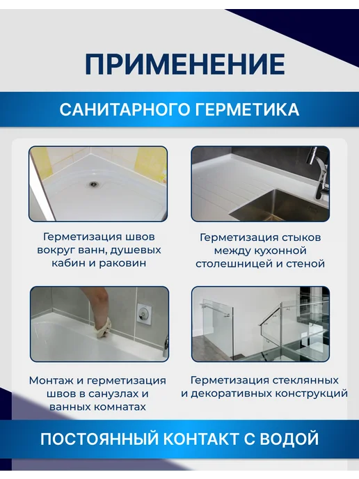 Герметик силиконовый ISOBOX санитарный 260 мл, белый, 280 мл, фото 4
