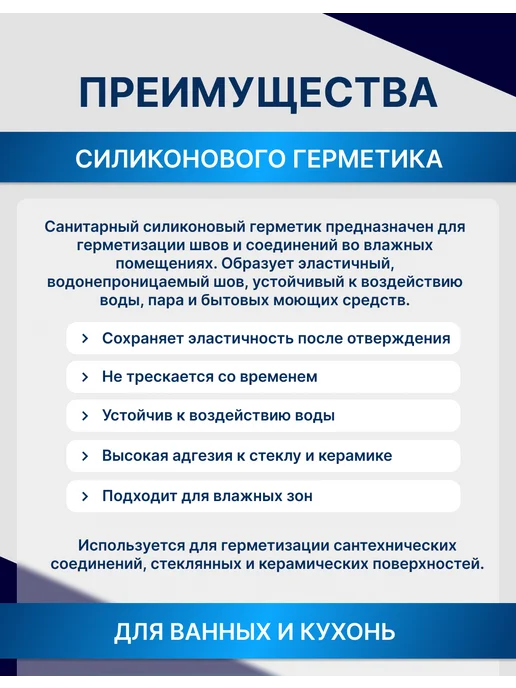 Герметик силиконовый ISOBOX санитарный 260 мл, белый, 280 мл, фото 6