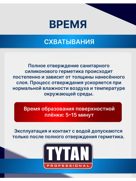 Герметик силиконовый ISOBOX санитарный 260 мл, белый, 280 мл, фото 7
