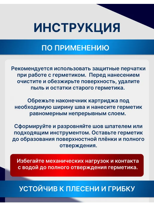 Герметик силиконовый ISOBOX санитарный 260 мл, белый, 280 мл, фото 8