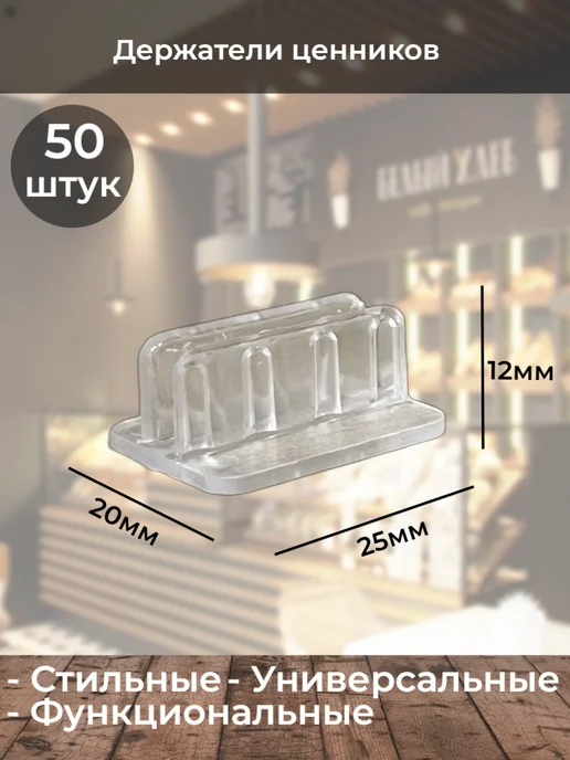 ChalkShop Ценники меловые А8 на черной подставке 50шт + маркер, 50 шт, прозрачный, фото 2