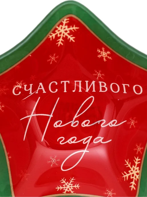 Дорого внимание Соусник новогодний стеклянный 80 мл, 10.8x10.3 см, 80 мл, фото 4