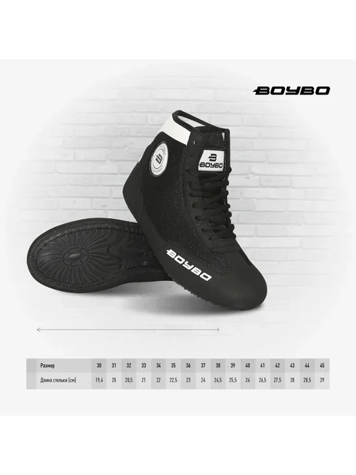 Boybo Борцовки на толстой подошве, на липучке черные, BB250-V, черный, фото 2