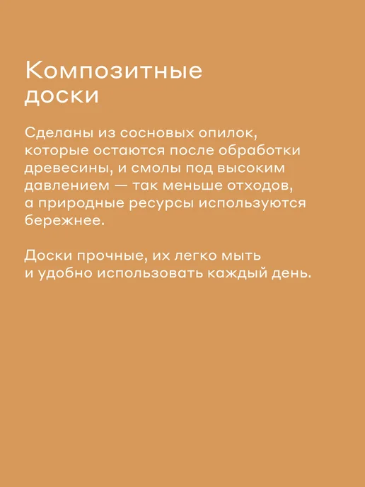 Pragma Набор из 3 разделочных досок Vemal с подставкой, желтый, фото 2
