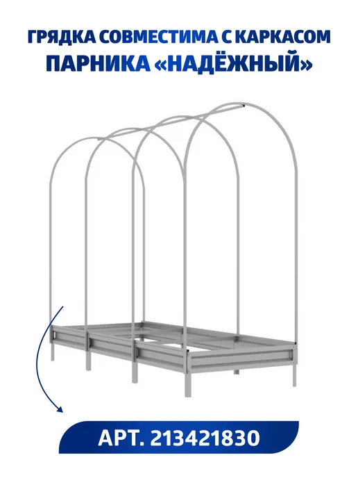 АГРОГРЯДКИ Грядка оцинкованная 3 м для дачи 1,0х3,0х0,20 м, 0.96x3.0x0.15 м, 3 м, фото 3