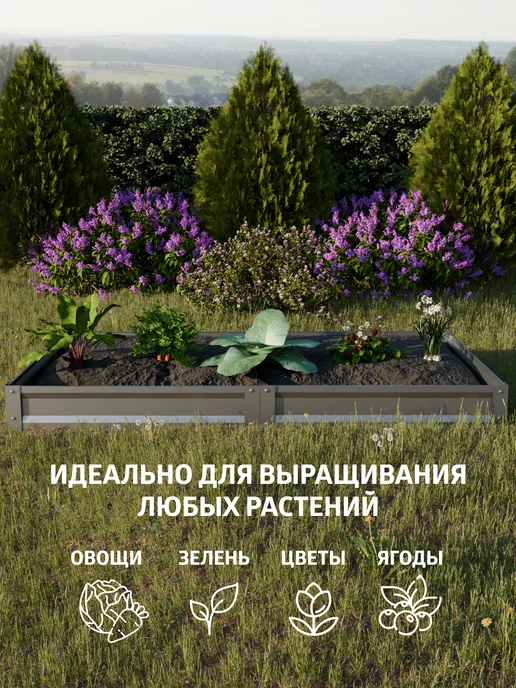 АГРОГРЯДКИ Грядка оцинкованная 3 м для дачи 1,0х3,0х0,20 м, 0.96x3.0x0.15 м, 3 м, фото 5