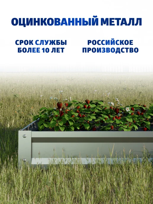 АГРОГРЯДКИ Грядка оцинкованная 3 м для дачи 1,0х3,0х0,20 м, 0.96x3.0x0.15 м, 3 м, фото 8