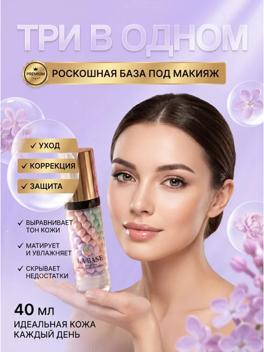 База под макияж праймер для лица, вариант, фото 3