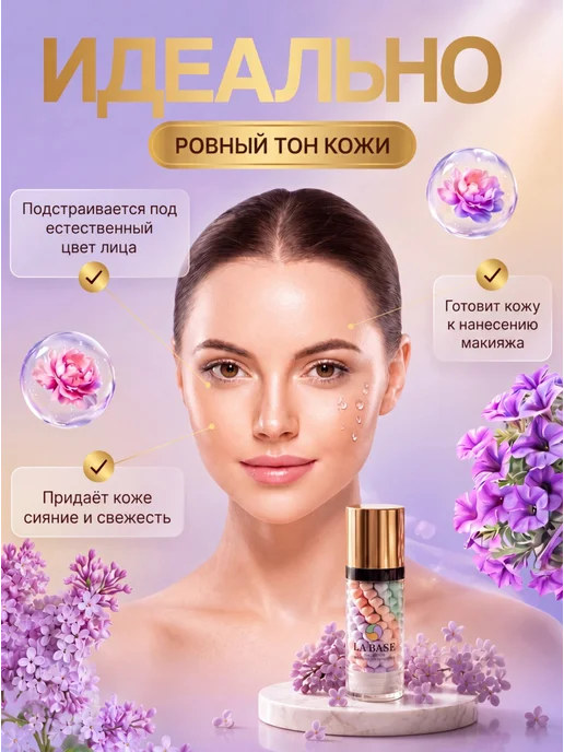 База под макияж праймер для лица, вариант, фото 4