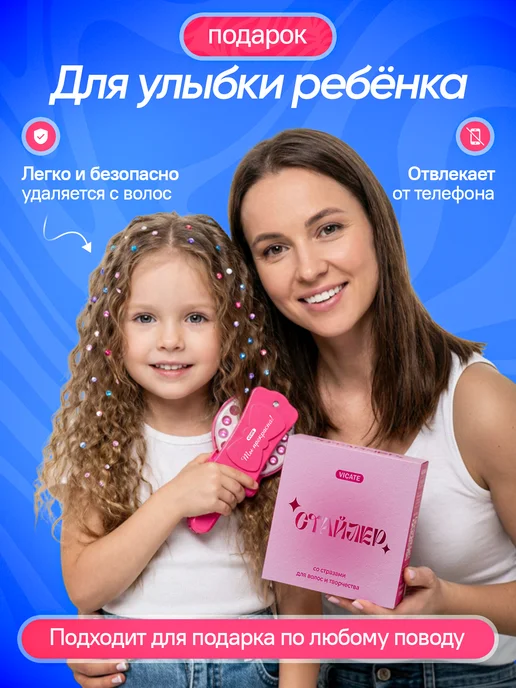 VICATE Стайлер для волос со стразами детский, розовый, фото 2