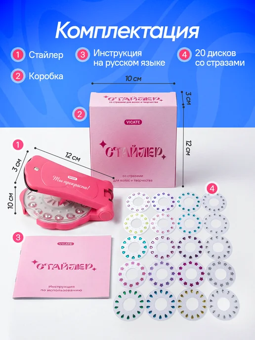 VICATE Стайлер для волос со стразами детский, розовый, фото 5