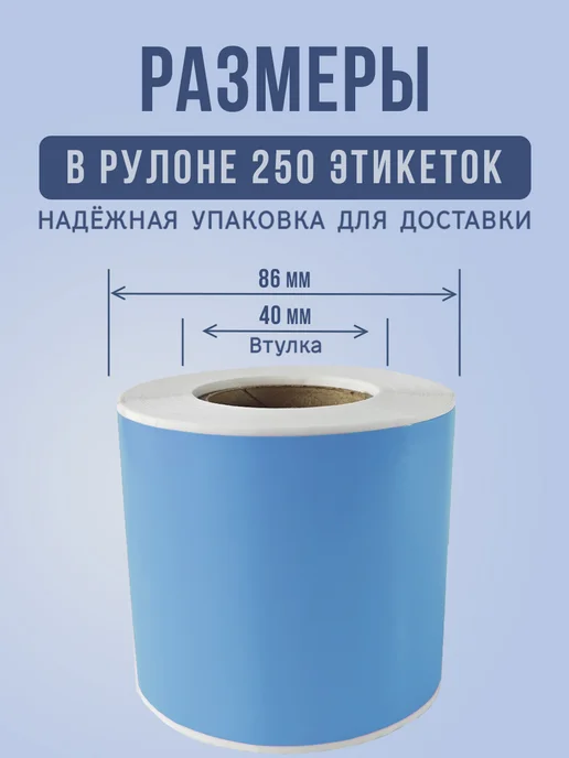 StickerWay Этикетка 75 на 120 цветная Бежевая, синий, фото 2