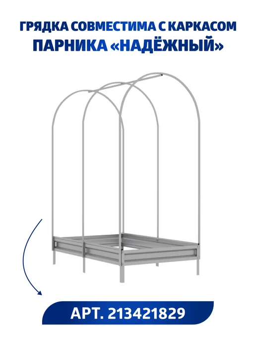 АГРОГРЯДКИ Грядка оцинкованная 3 м для дачи 1,0х3,0х0,20 м, 0.96x2.0x0.15 м, 2 м, фото 2