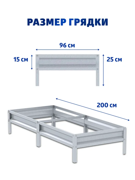 АГРОГРЯДКИ Грядка оцинкованная 3 м для дачи 1,0х3,0х0,20 м, 0.96x2.0x0.15 м, 2 м, фото 3