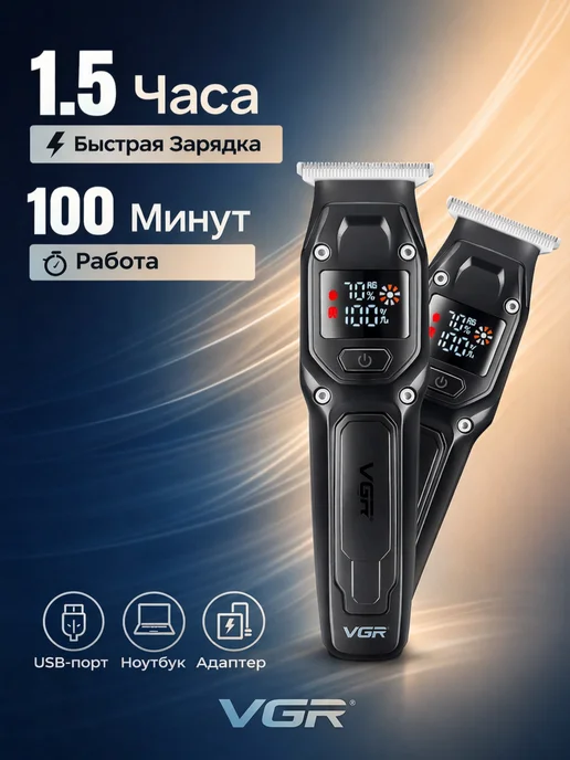 VGR Триммер для бороды мужской окантовочный, черный, фото 2