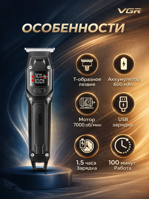 VGR Триммер для бороды мужской окантовочный, черный, фото 4