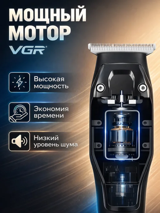 VGR Триммер для бороды мужской окантовочный, черный, фото 5