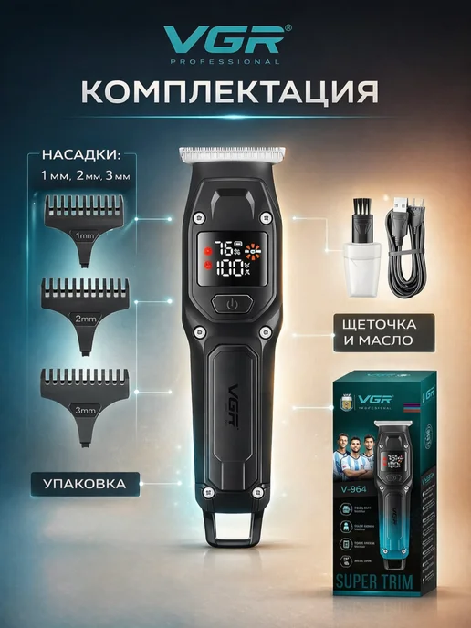VGR Триммер для бороды мужской окантовочный, черный, фото 7