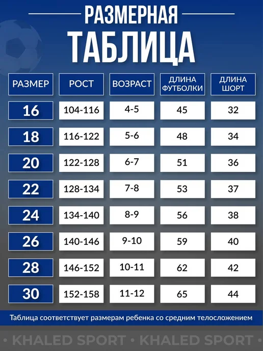 KHALED SPORT Футбольная форма Зидан Сборной Франции, синий, фото 2