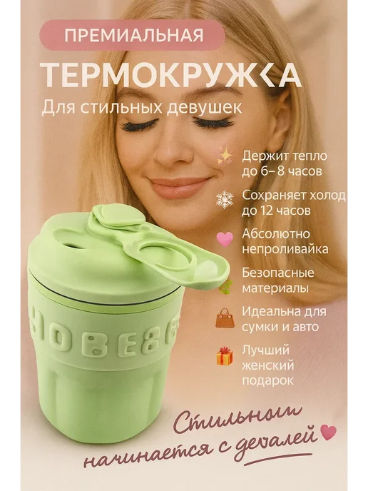 AuraWood2 Женская термокружка с трубочкой, зеленый