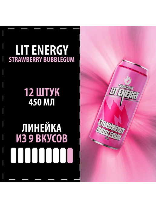 LIT ENERGY Энергетик "Strawberry Bubblegum", 450x12 шт, 450x12, 12 шт