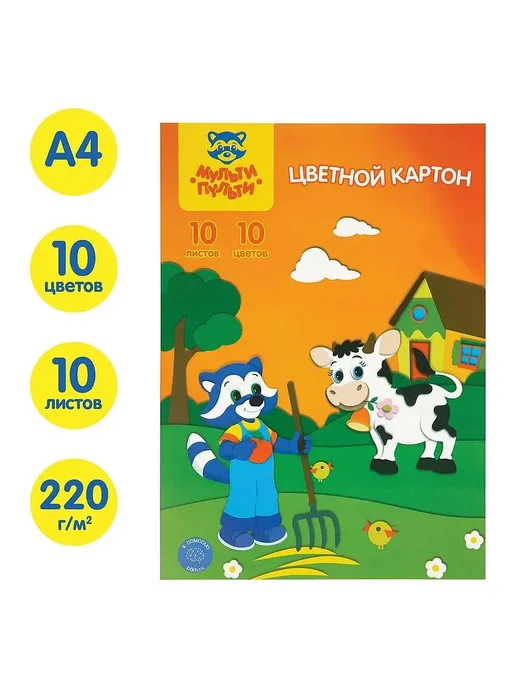 Мульти-пульти 2шт. Цветной картон А4 10л, 10цв, в папке, 5 шт, 10 л, фото 2