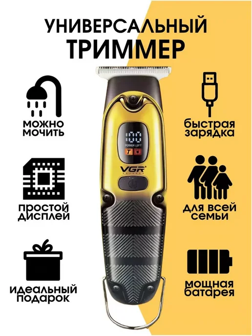 VGR Триммер для бороды с насадками, черный, фото 2