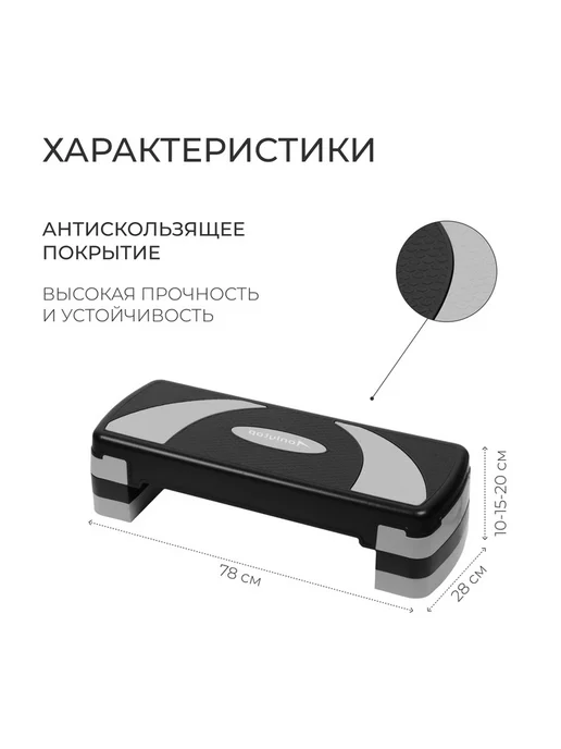 onlytop Степ-платформа, 3-уровневая, 78x28x20 см, 100 кг, фото 2