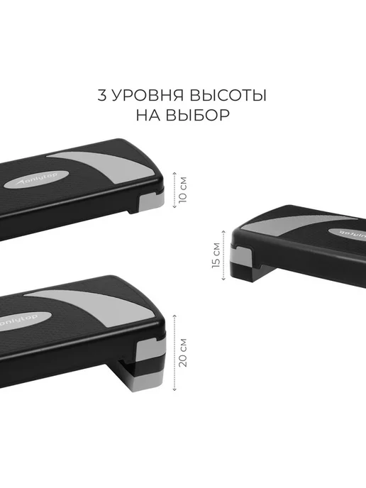 onlytop Степ-платформа, 3-уровневая, 78x28x20 см, 100 кг, фото 3