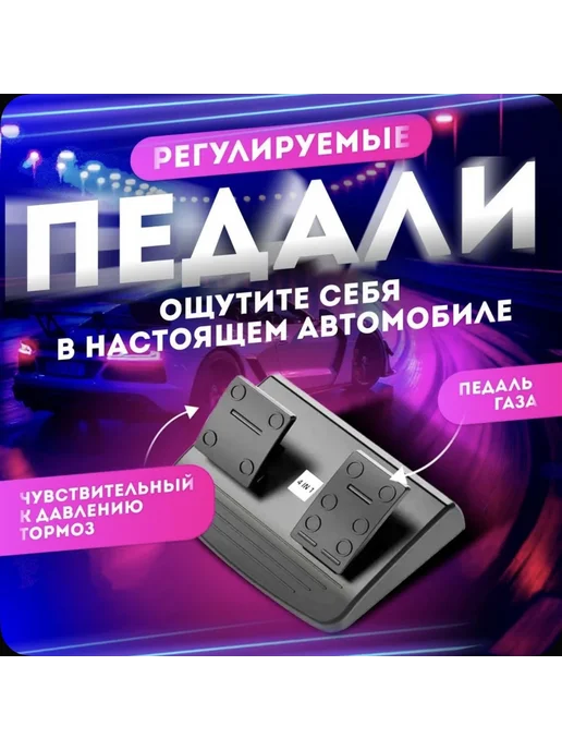 Источник Выбора Игровой руль с КПП и педалями 4 в 1, черный, фото 2