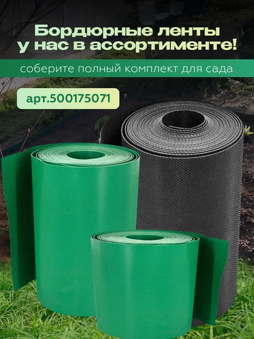 Руккола Садовая дорожка в рулоне 5 м х 40 см, 10 м, фото 7