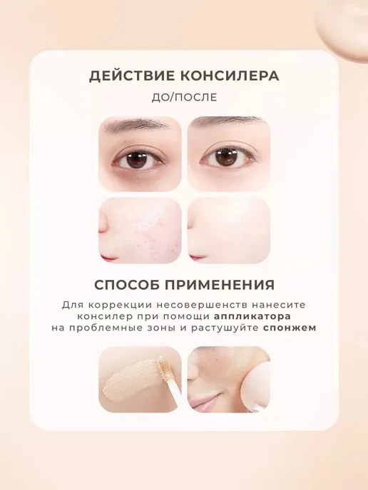 Универсальный консилер для лица и глаз тон 1, бежевый, фото 3