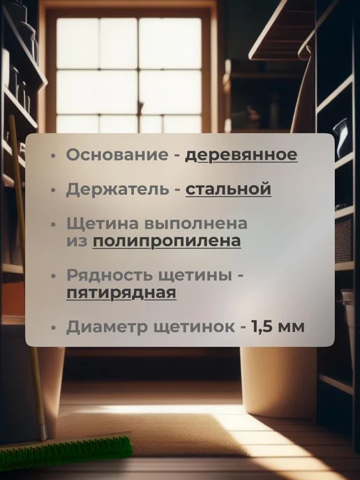 Щетка палубная 700х55х17 мм с черенком, 600x55x17 мм, фото 2