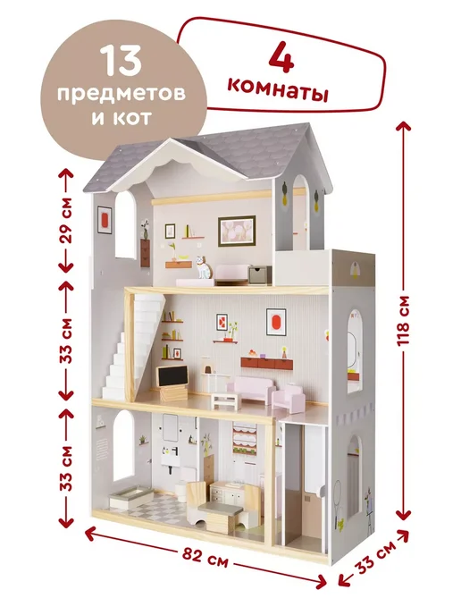 Junion Кукольный домик Вилла Альба, 82х33х118см, с лифтом и мебелью, белый, фото 2