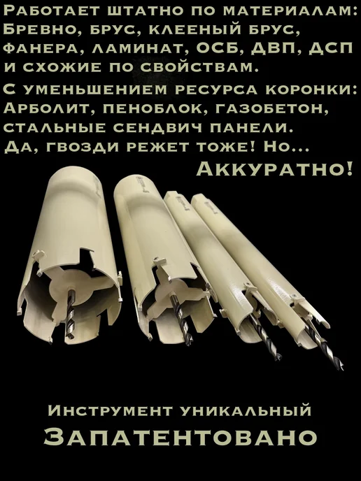 CUTCROWN Коронка по дереву длинная 50 мм, вариант, фото 3