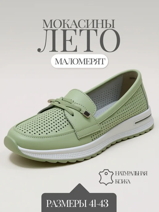 Мокасины натуральная кожа, зеленый