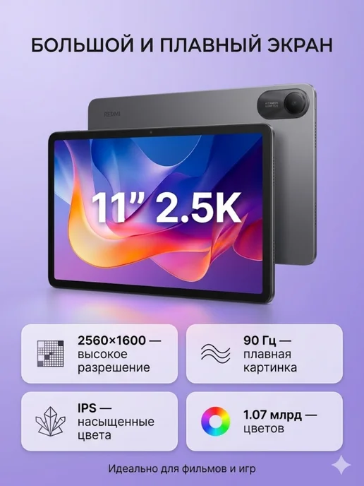 Xiaomi Планшет андроид 11" REDMI Pad 2 4G 4 128Gb Graphite Gray, 4 г, 128 ГБ, фото 2