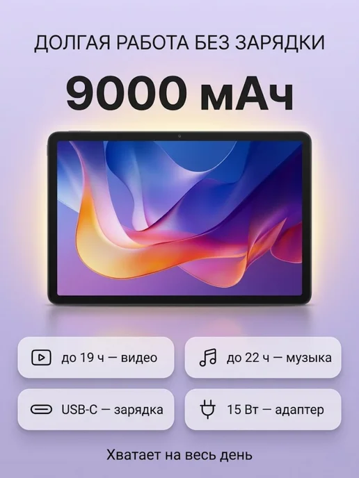 Xiaomi Планшет андроид 11" REDMI Pad 2 4G 4 128Gb Graphite Gray, 4 г, 128 ГБ, фото 4