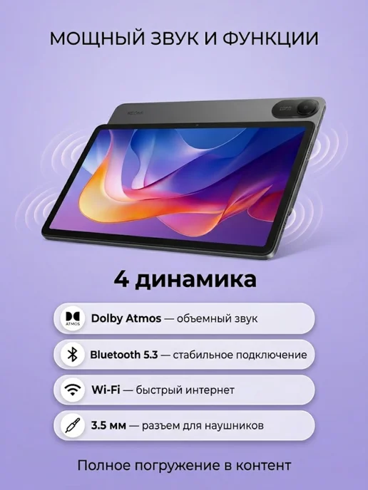 Xiaomi Планшет андроид 11" REDMI Pad 2 4G 4 128Gb Graphite Gray, 4 г, 128 ГБ, фото 5