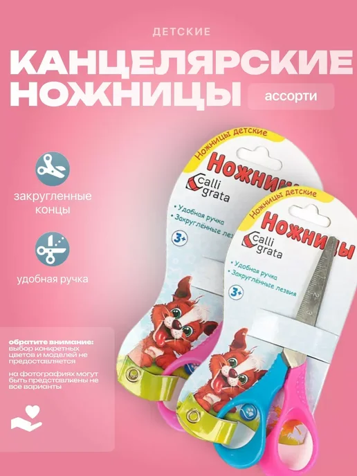 DENCO Seller Ножницы канцелярские детские 13 см травмобезопасные, голубой