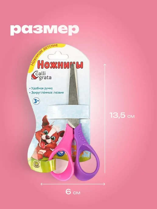 DENCO Seller Ножницы канцелярские детские 13 см травмобезопасные, голубой, фото 2