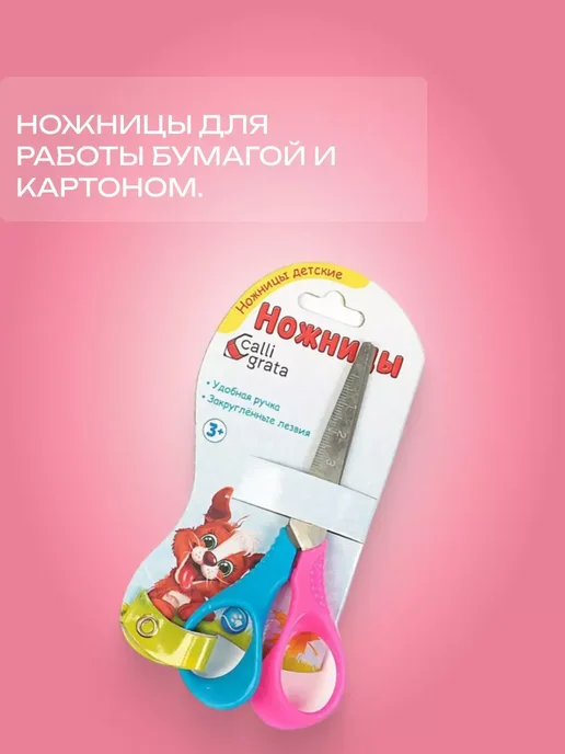 DENCO Seller Ножницы канцелярские детские 13 см травмобезопасные, голубой, фото 3