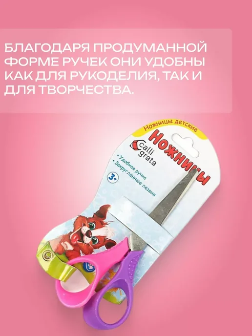 DENCO Seller Ножницы канцелярские детские 13 см травмобезопасные, голубой, фото 4