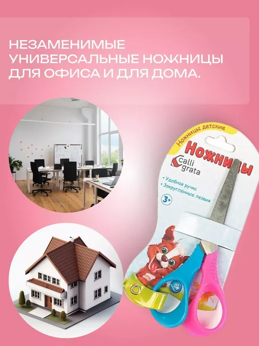 DENCO Seller Ножницы канцелярские детские 13 см травмобезопасные, голубой, фото 5
